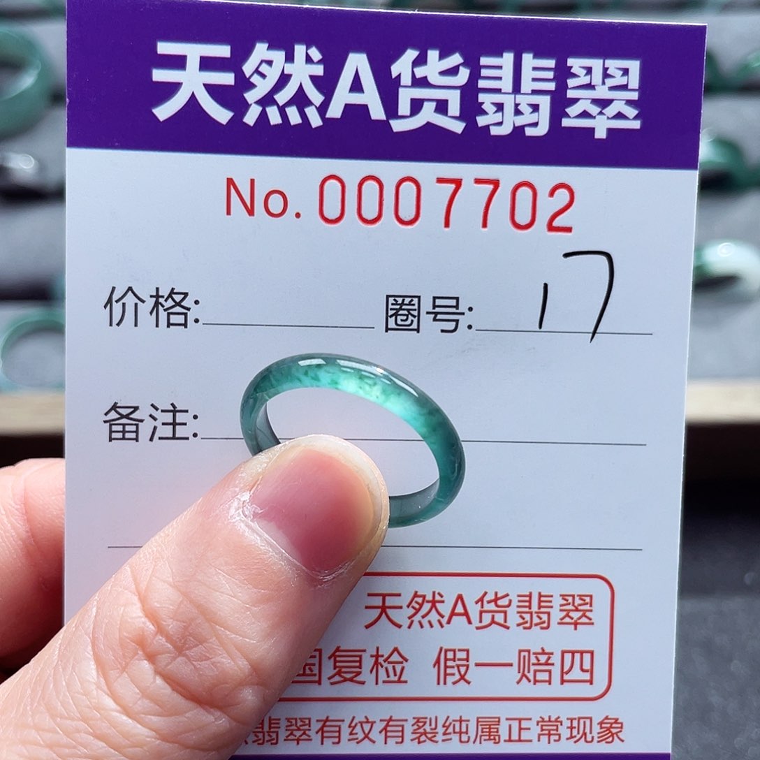 翡翠戒指未镶嵌戒指