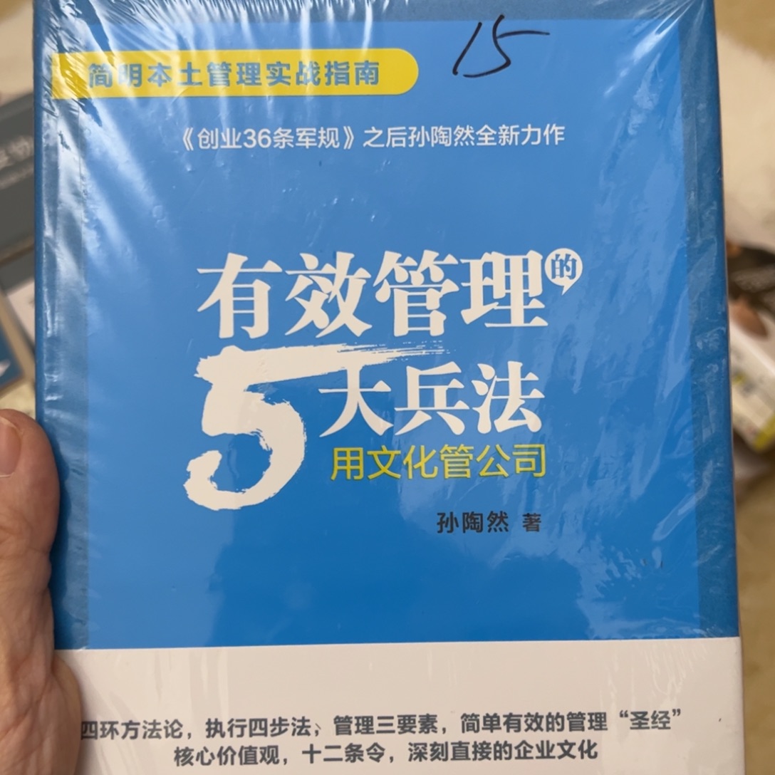 有效管理5天       