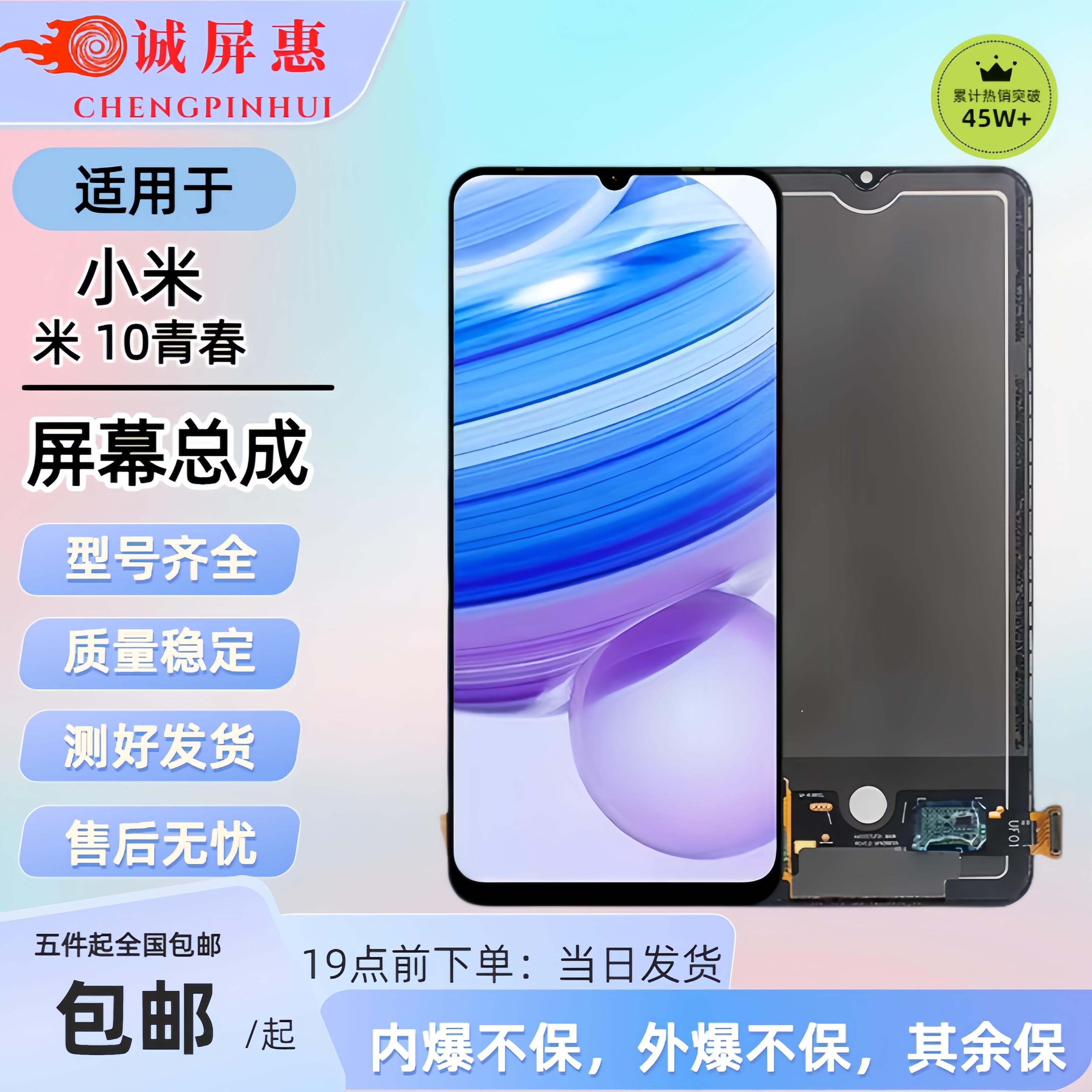 适用于XM【小米10青春/红米10X(5G)/红米10XPRO】内外一体屏幕总成