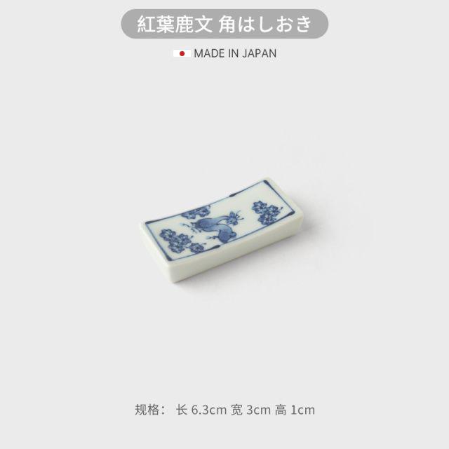 日本进口波佐见烧手绘筷置筷子架