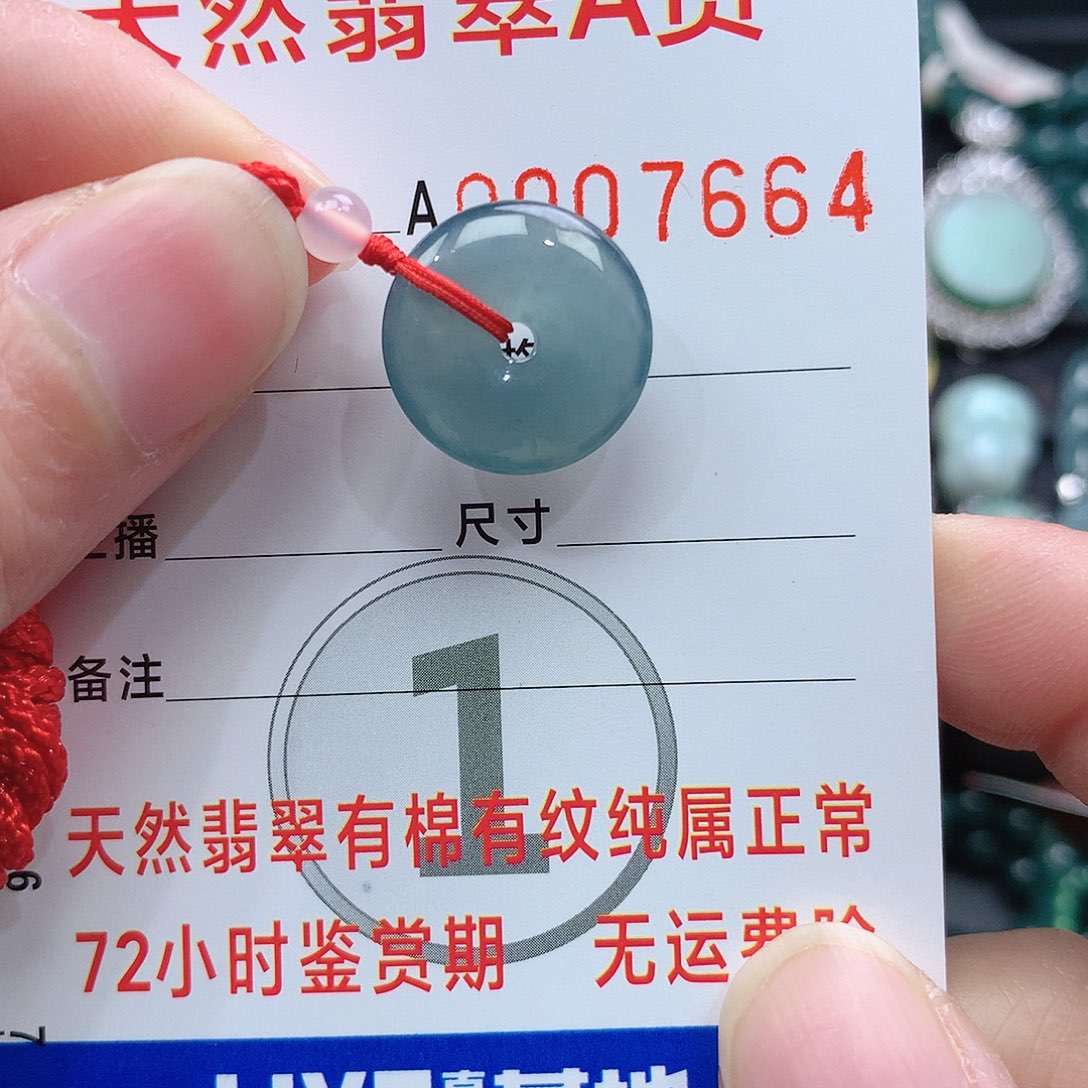 翡翠吊坠(不含链)未镶嵌吊坠