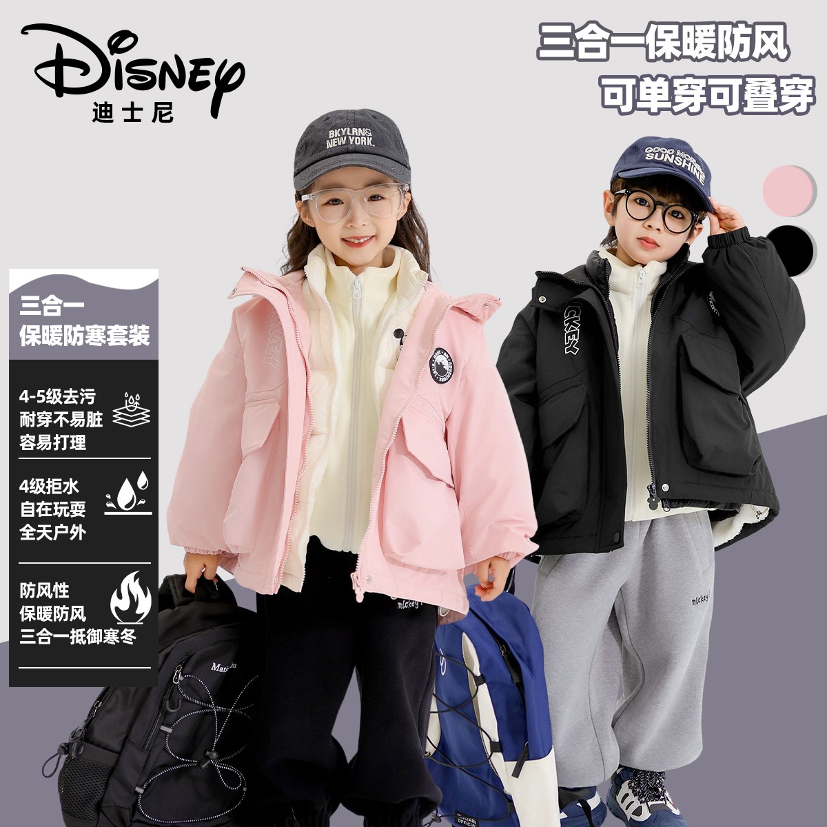 Disney/迪士尼秋冬儿童保暖防寒三合一羽绒三件套XHR3SW695