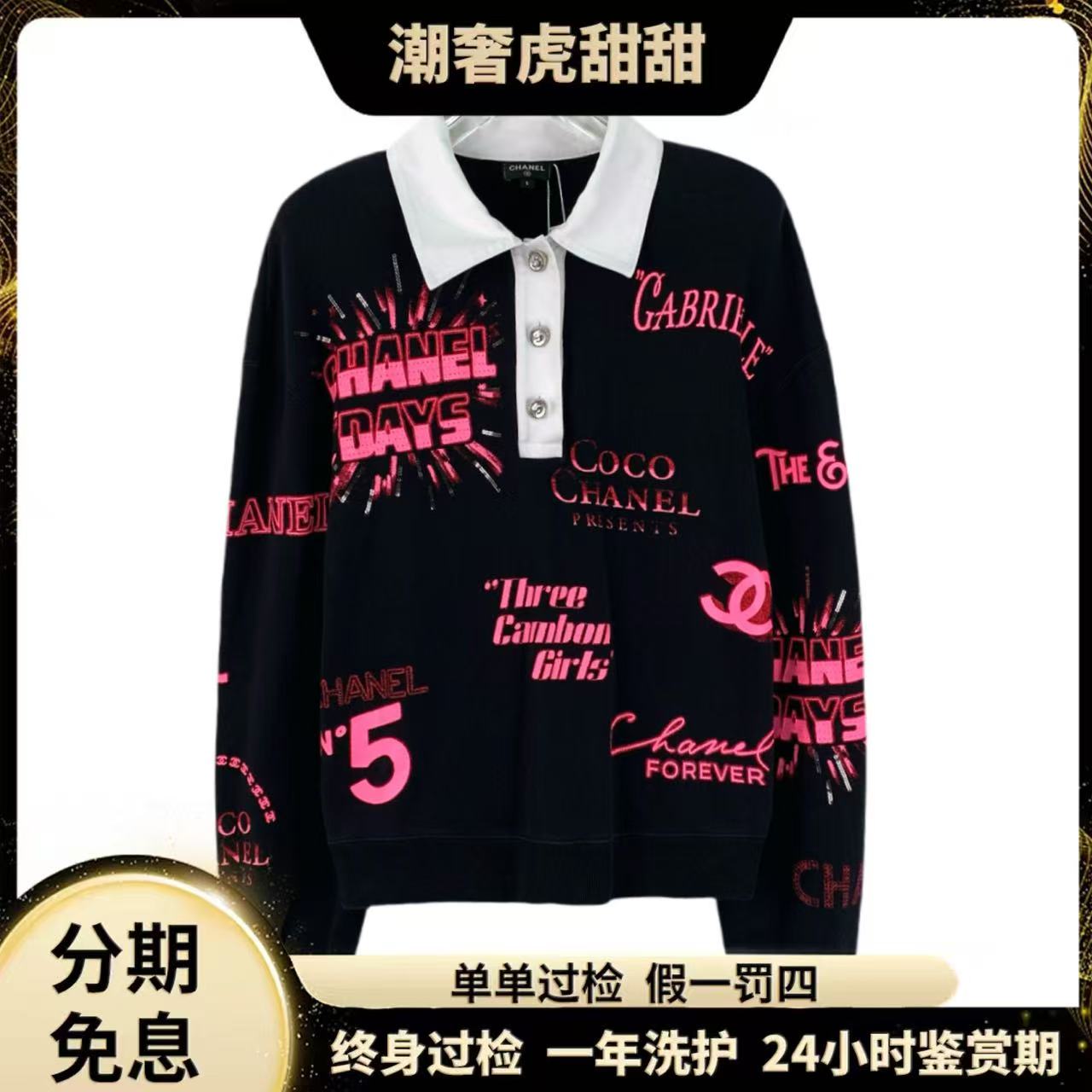 99新 Chanel/香奈儿 CW0851 拼色涂鸦字母长袖Polo衫 S码 潮奢虎