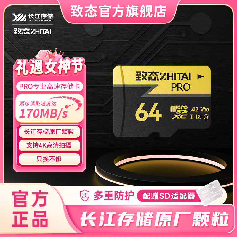 ��̬TF��SD���������洢 U3 V30 A2 Proרҵ�����ڴ濨����4k