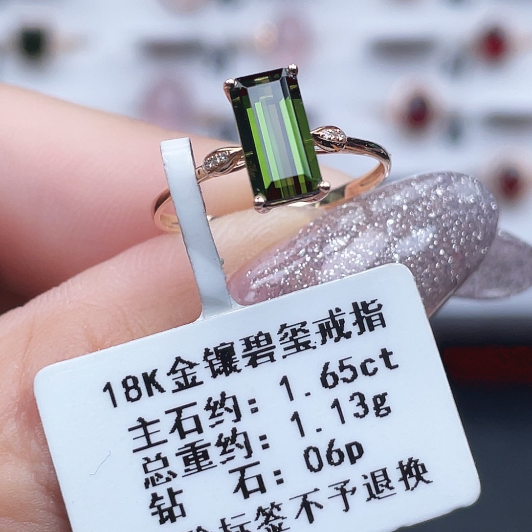 碧玺戒指18K金镶嵌