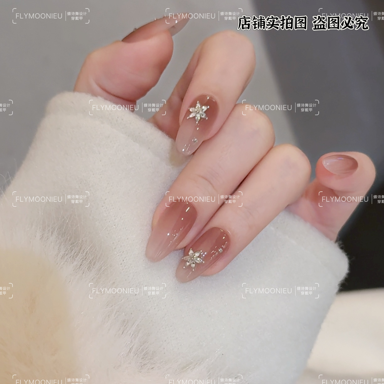 寒星闪烁  蝶诗舞 纯手工定制美甲贴片  秋冬气质高级穿戴甲10片