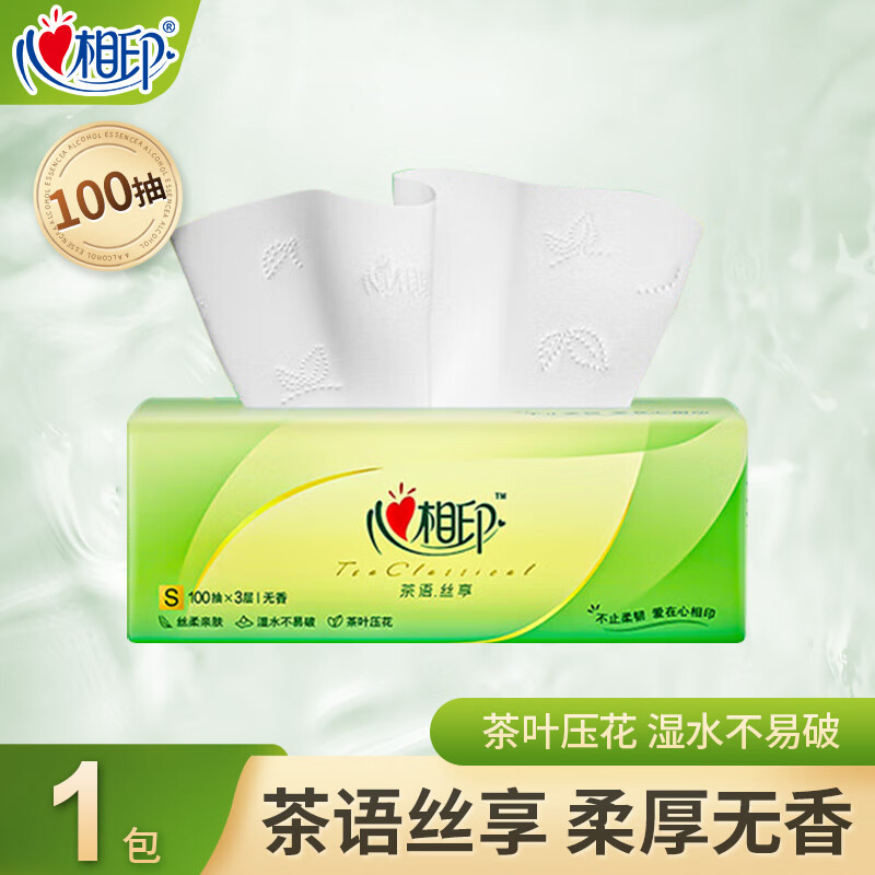 【新人专享】心相印茶语抽纸100抽家用1包抽取式餐巾纸的清洁剂