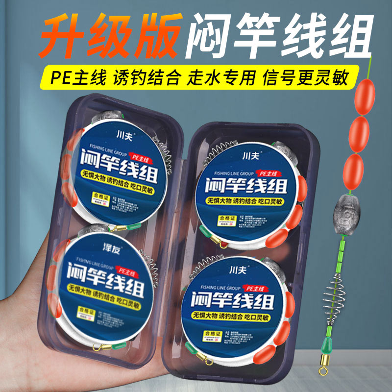 大力马闷竿线组成品通心铅坠跑铅主线组pe鱼线抗走水套装超强拉力