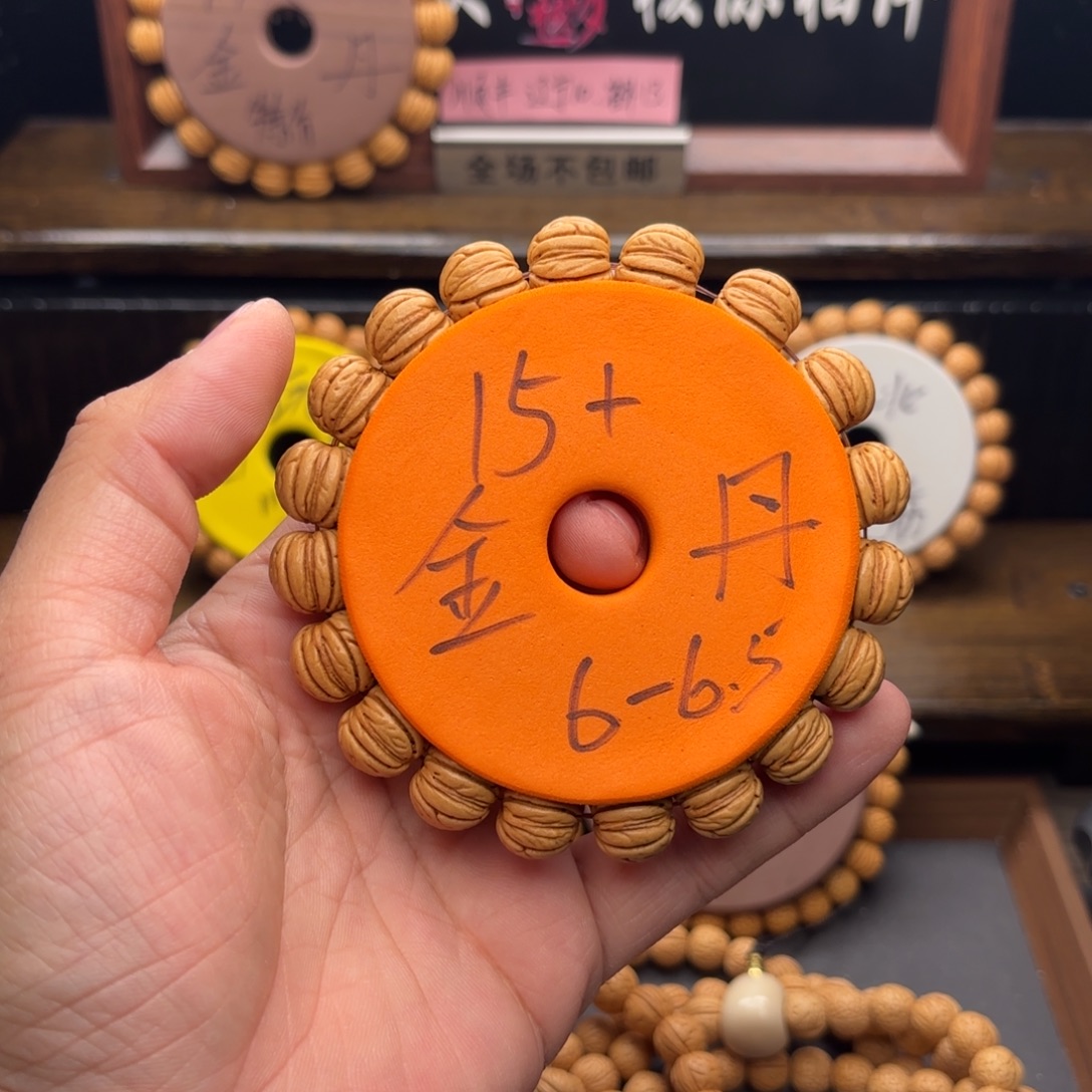 _***天手串桃核金丹桃核