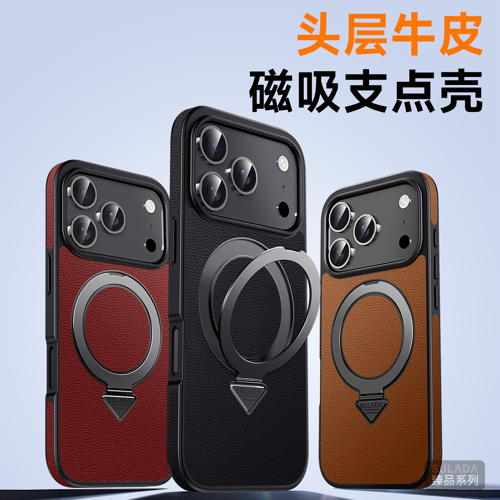 适用苹果17ProMax真皮磁吸支架手机壳高档iPhone16Pro防摔皮套男