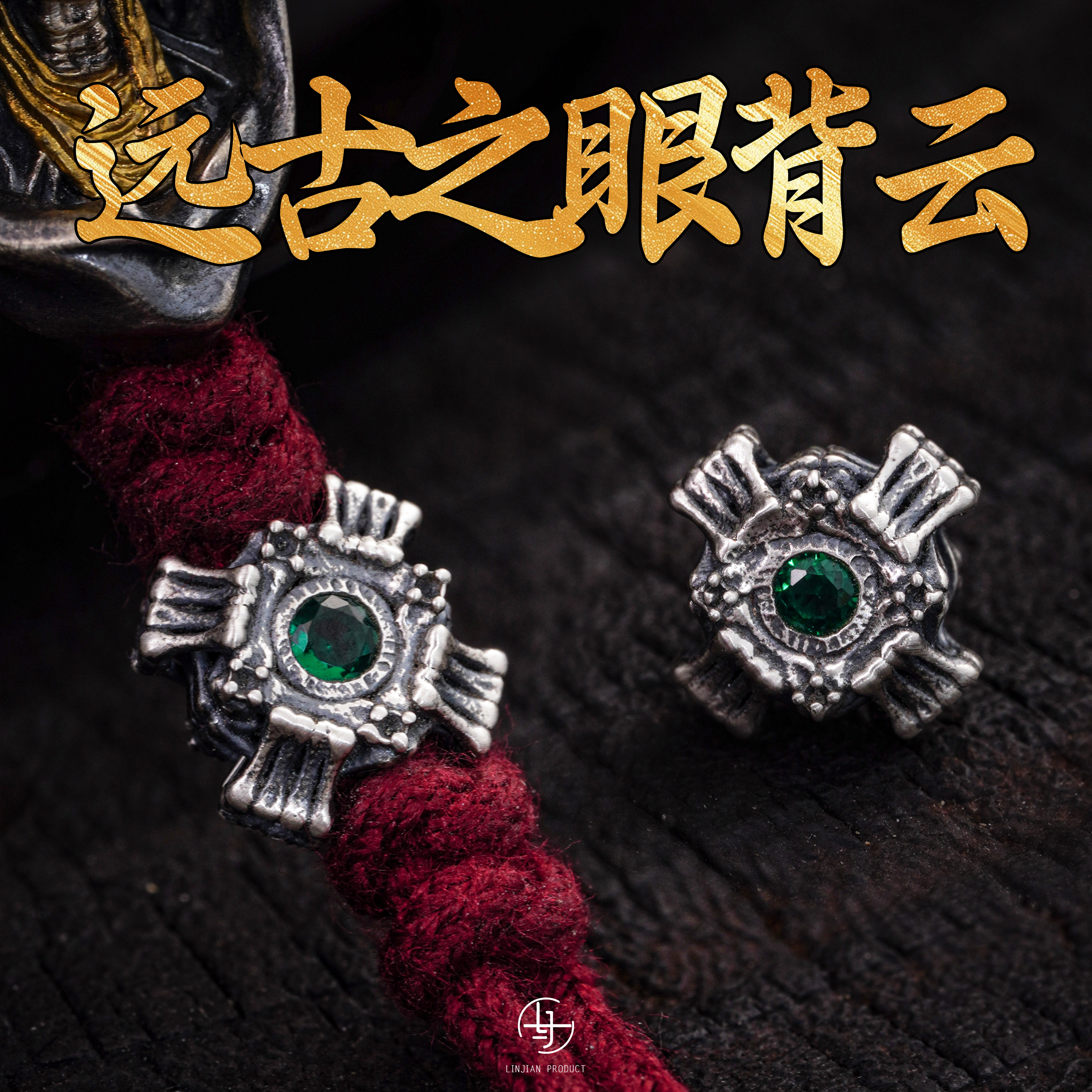 925银银制品 远古之眼背云手串diy文玩配饰配件百搭手链线束隔珠