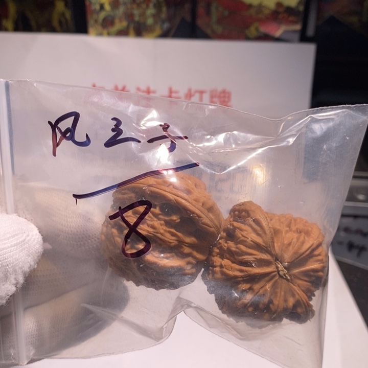 把件文玩核桃风*子