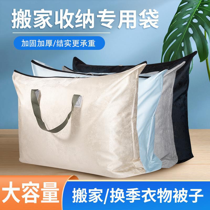 简约风被子防尘袋手提袋卧室70*90搬家收纳包袋子