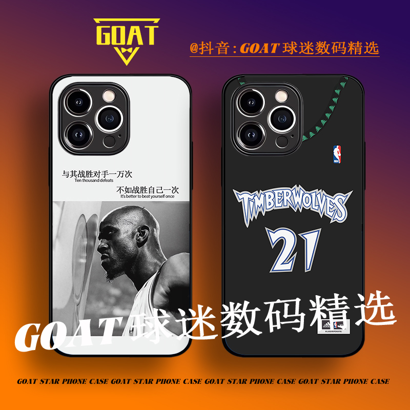 加内特NBA球星 全包玻璃硅胶手机壳【适用于苹果16华为OPPO小米VO】