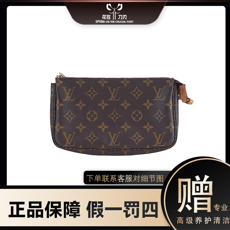 修复品lv老花pochette麻将包腋下包
