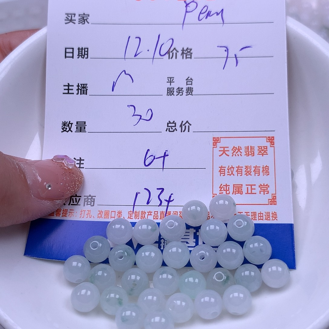 P***姐翡翠未镶嵌手链翡翠