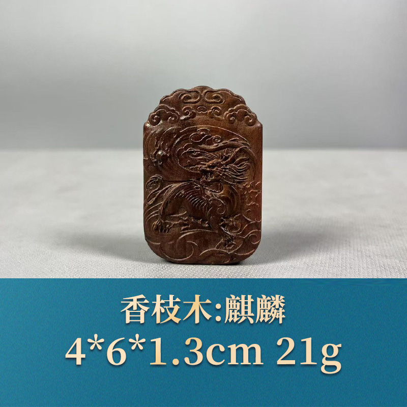 53206 麒麟 香枝木