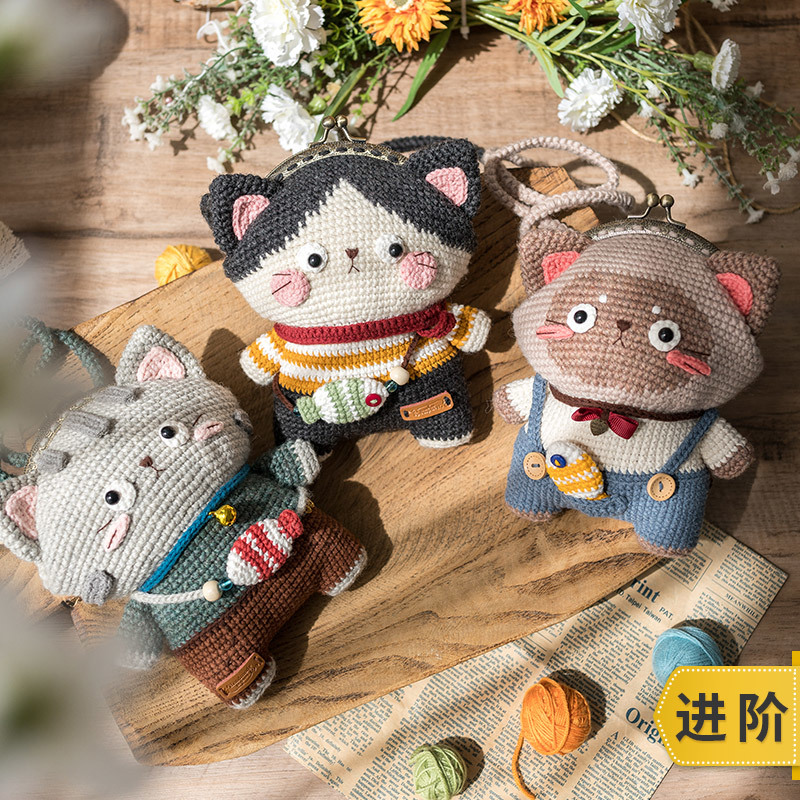 趣织社猫咪口金包手工DIY编织钩针猫猫包包毛线团自制材料包