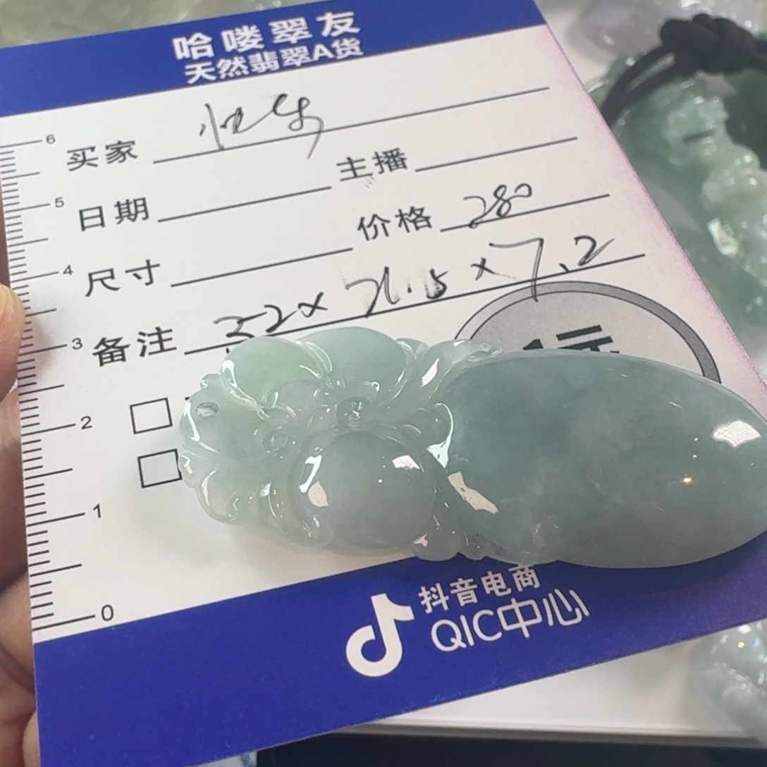 快***天翡翠未镶嵌颈饰颈饰