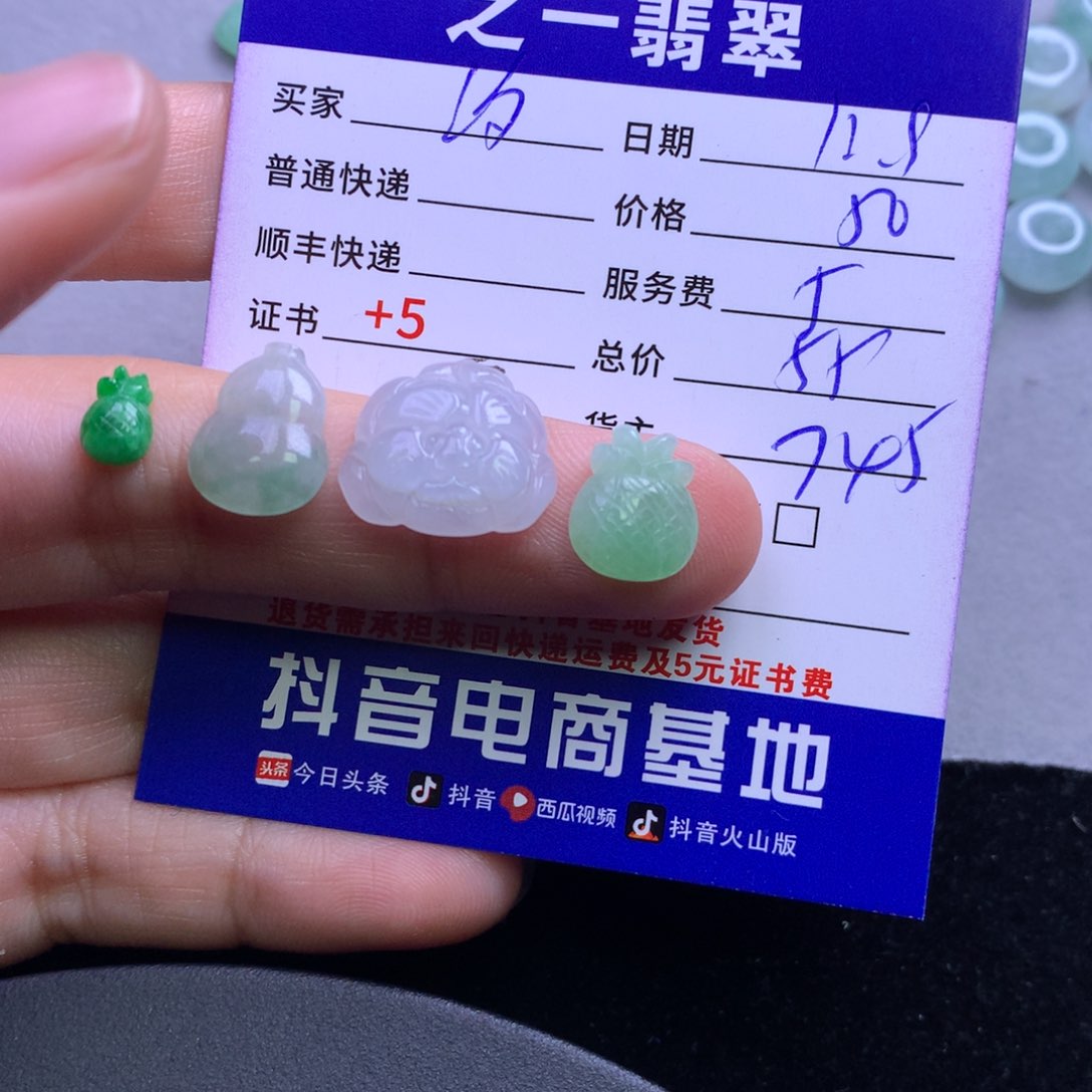 颈饰未镶嵌翡翠汐*