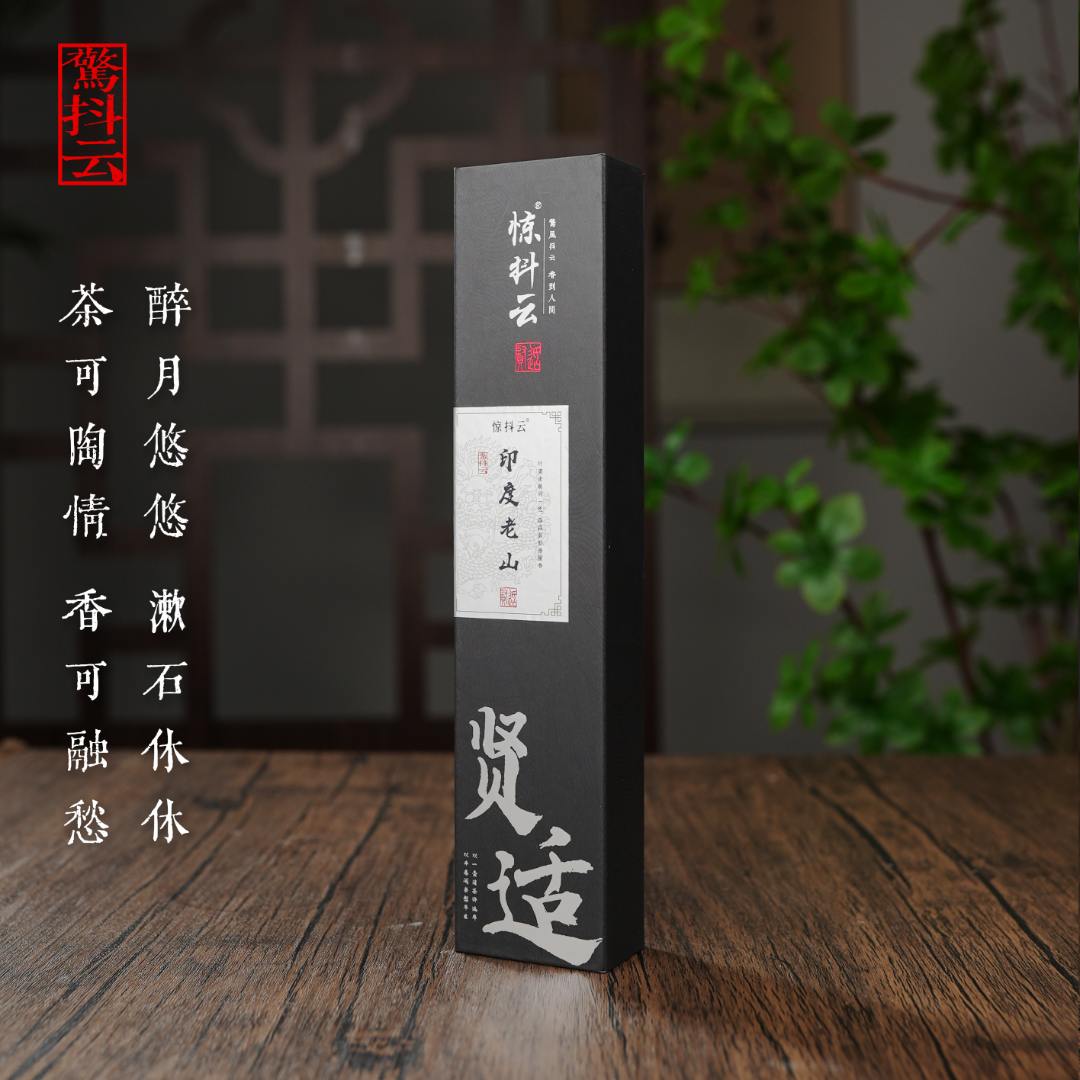 高阶印度老山线香 21cm线香盘香