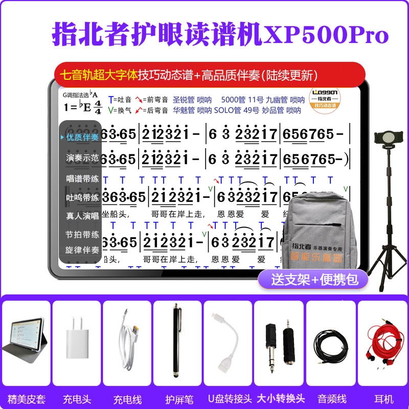 读谱机XP500Promax读谱机六音轨读谱机