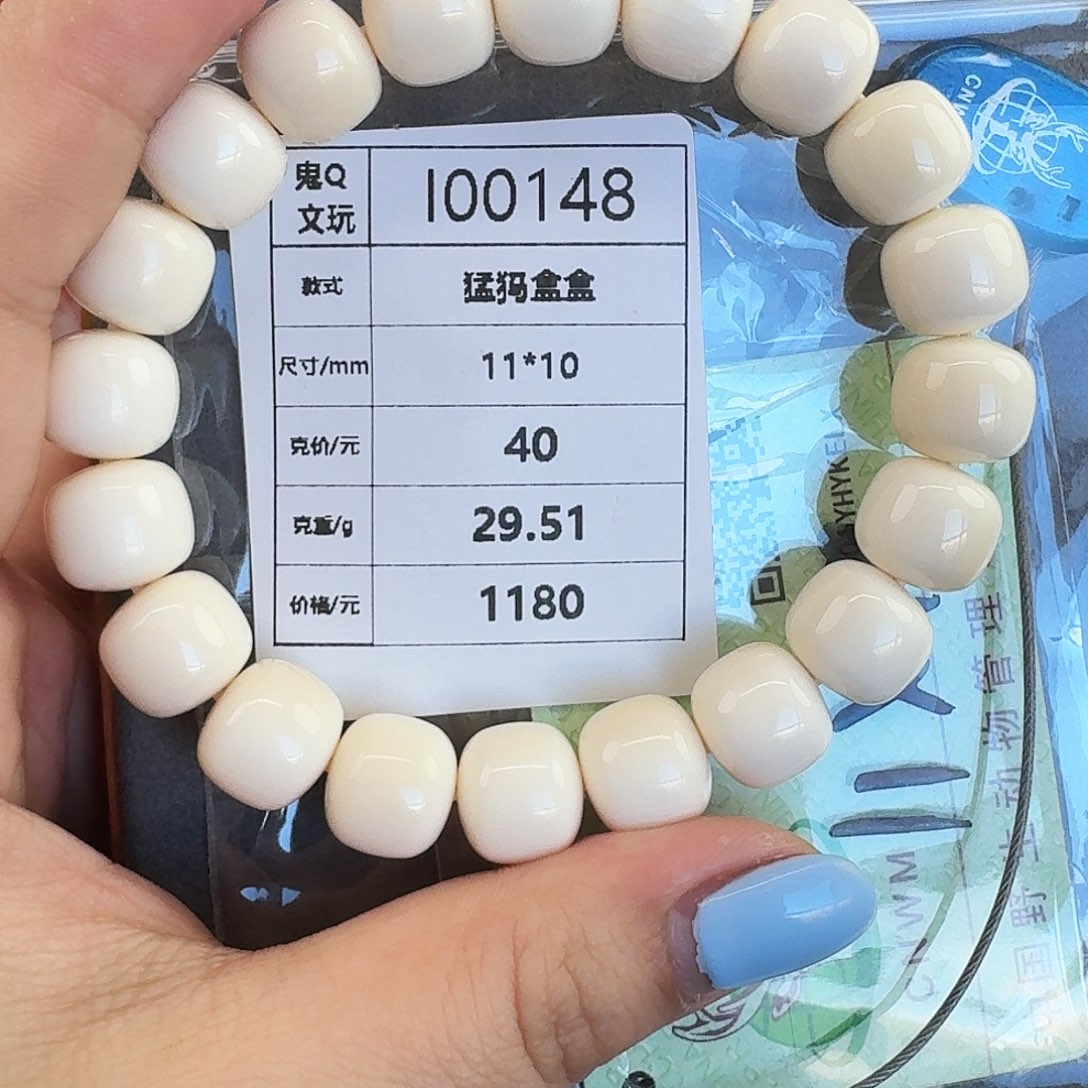 手串/手链/手镯猛犸象牙