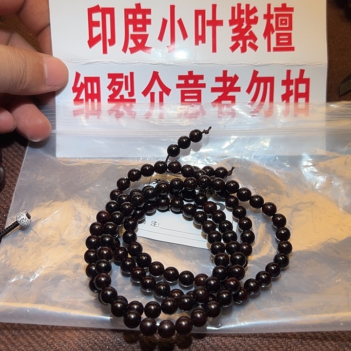 檀香紫檀（小叶紫檀）其他好的0.7