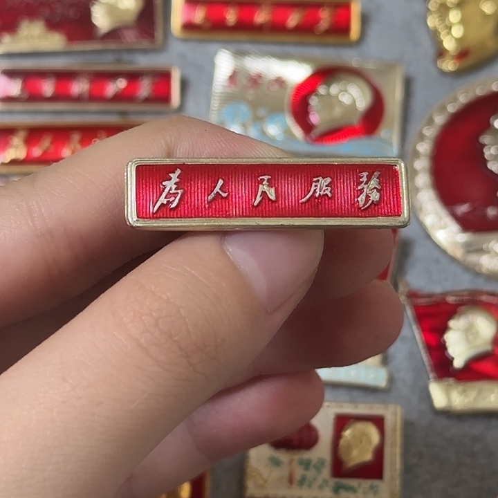 H**红色收藏直播像章