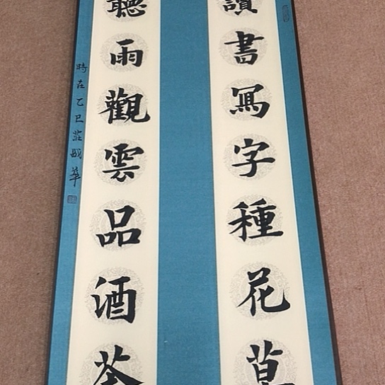 书法庄盛华书法作品