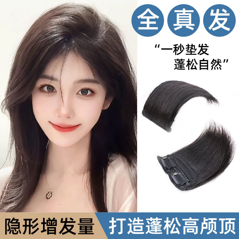 楽~玩具仿真发套T9时尚减龄日常整顶发套