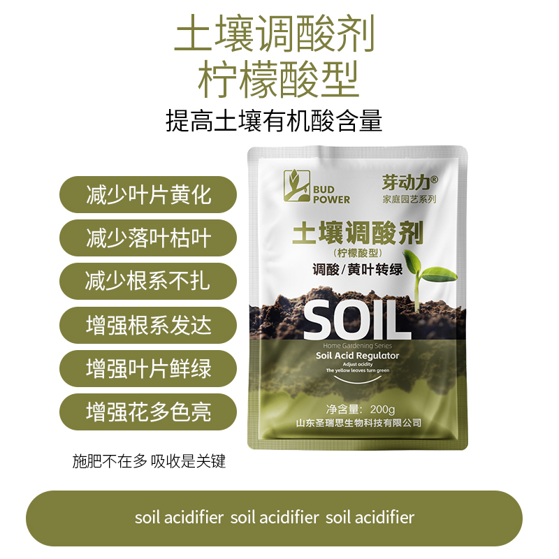 土壤调酸檬酸型花卉专用酸性植物通用型氮磷钾肥料