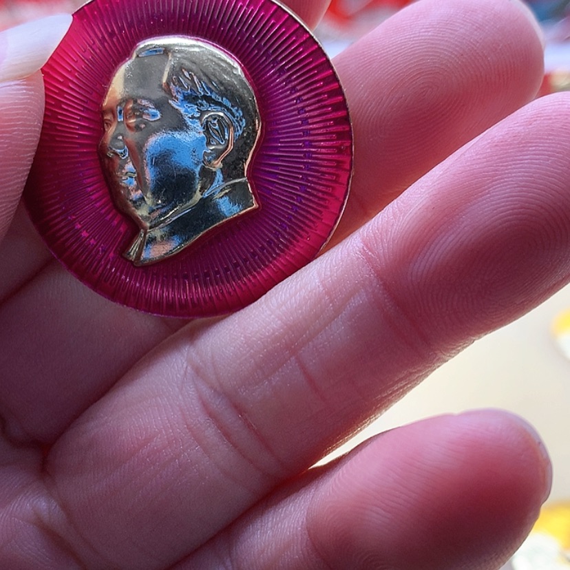 【闪购商品】盐****品红章收藏19