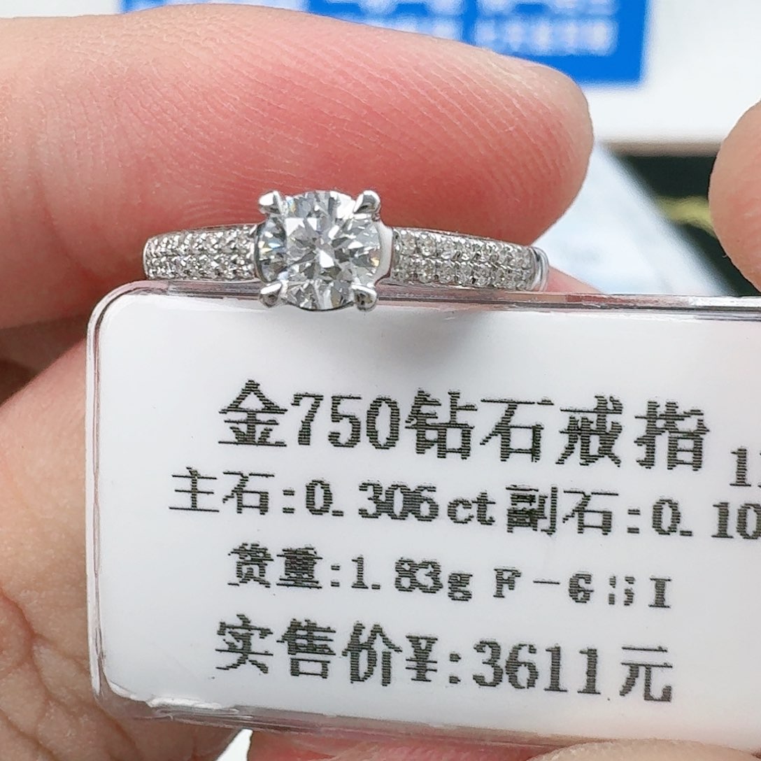 钻石戒指/指环18K金镶嵌