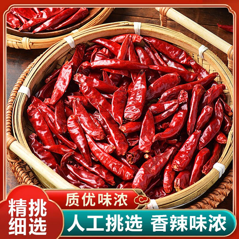 干辣椒自然晒干微辣不上火风干道地红辣椒