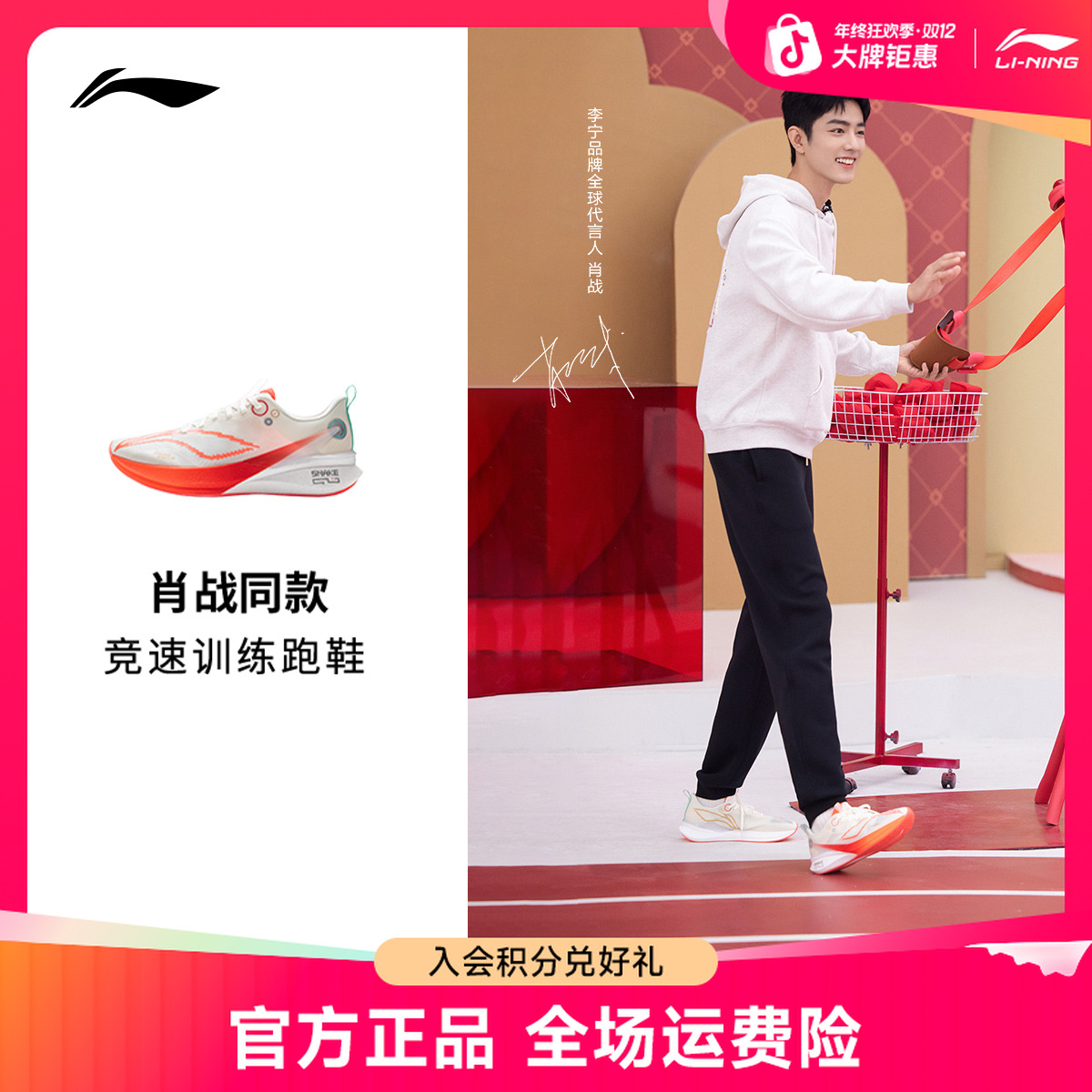 赤兔8PRO跑鞋丨李宁官方竞速男女轻质软弹训练鞋ARPV006/ARPV003