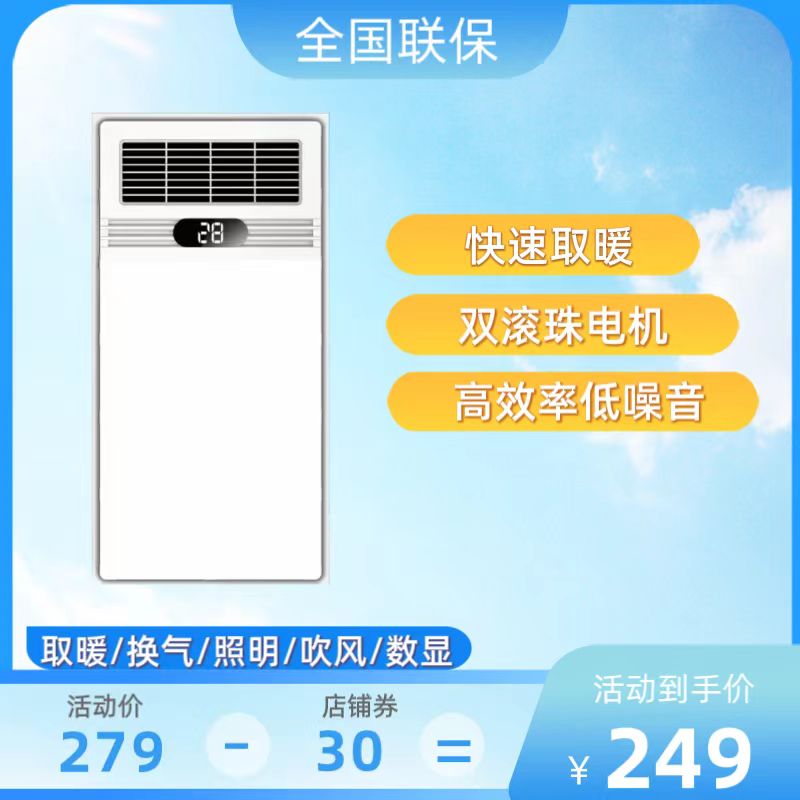 风暖浴霸集成吊顶大功率五合一体卫生间浴室排气扇照明暖风机