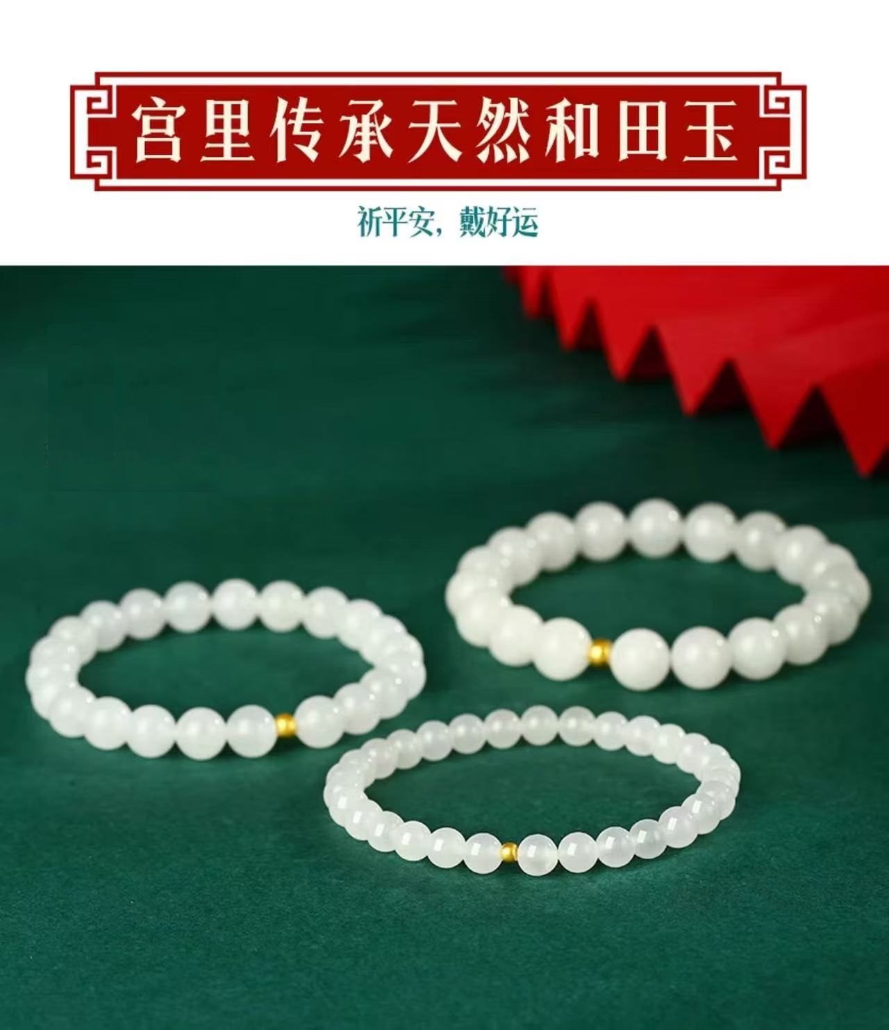 天然和 田 玉手串足金999黄金转运珠手串