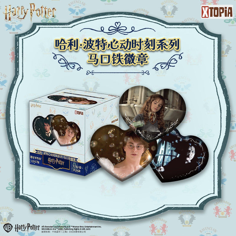 正版哈利波特心动时刻系列徽章盲盒