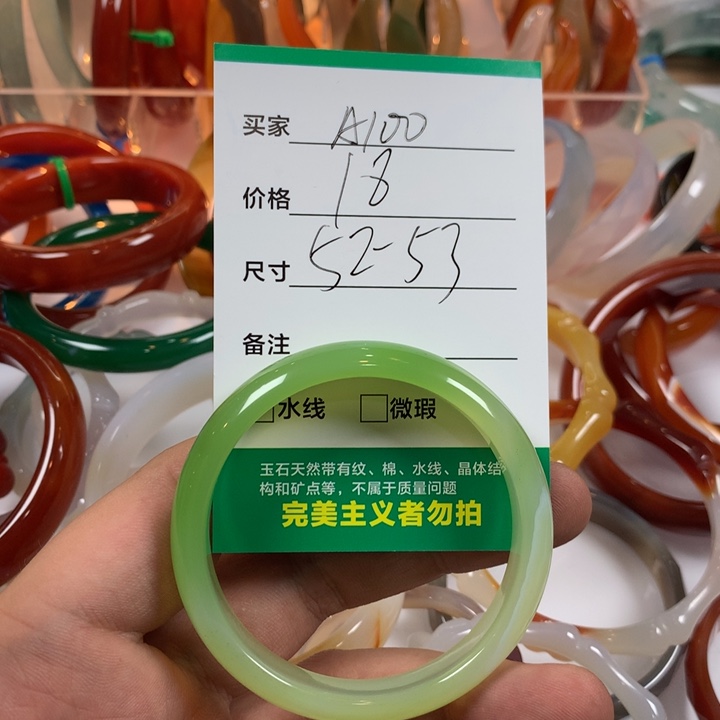 玛瑙/玉髓未镶嵌手镯