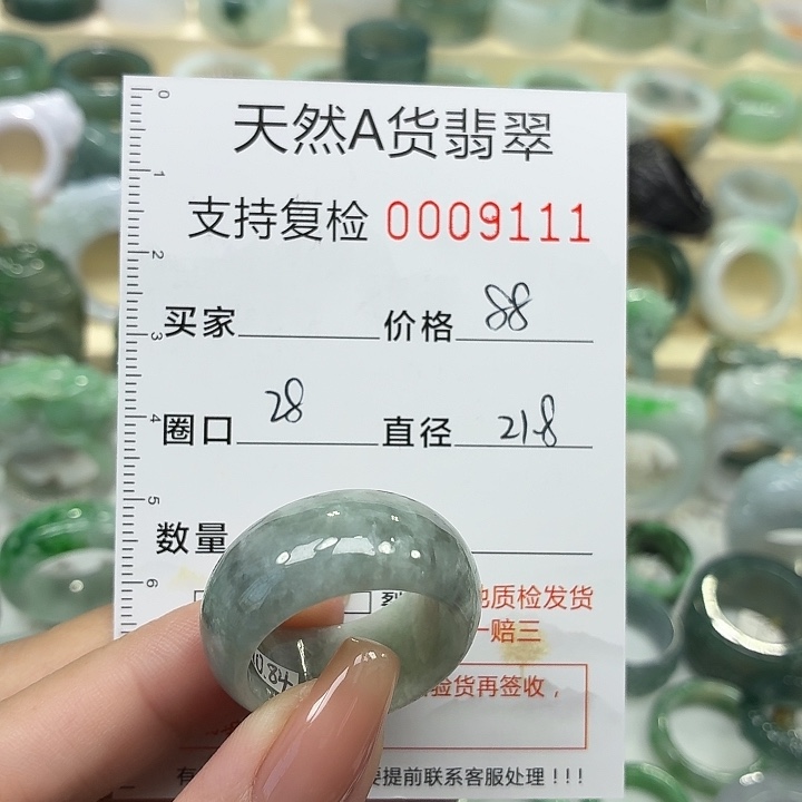 翡翠未镶嵌戒指戒指
