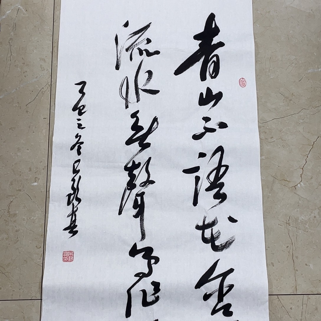 书法Lvqinzhenshufa