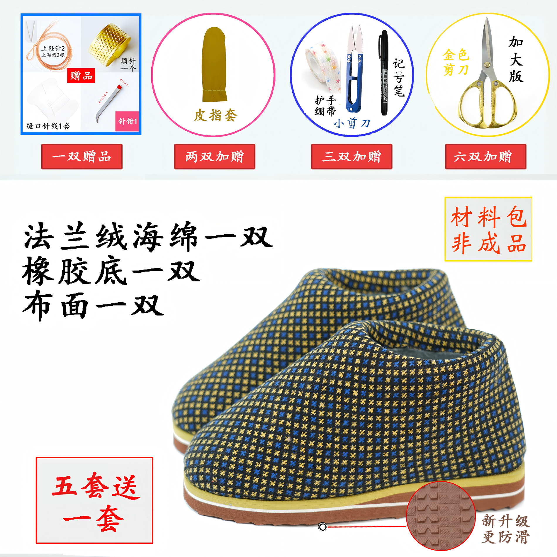 【（升级加拱）黄底高帮材料包2】法兰绒海绵 格子布面橡胶底 