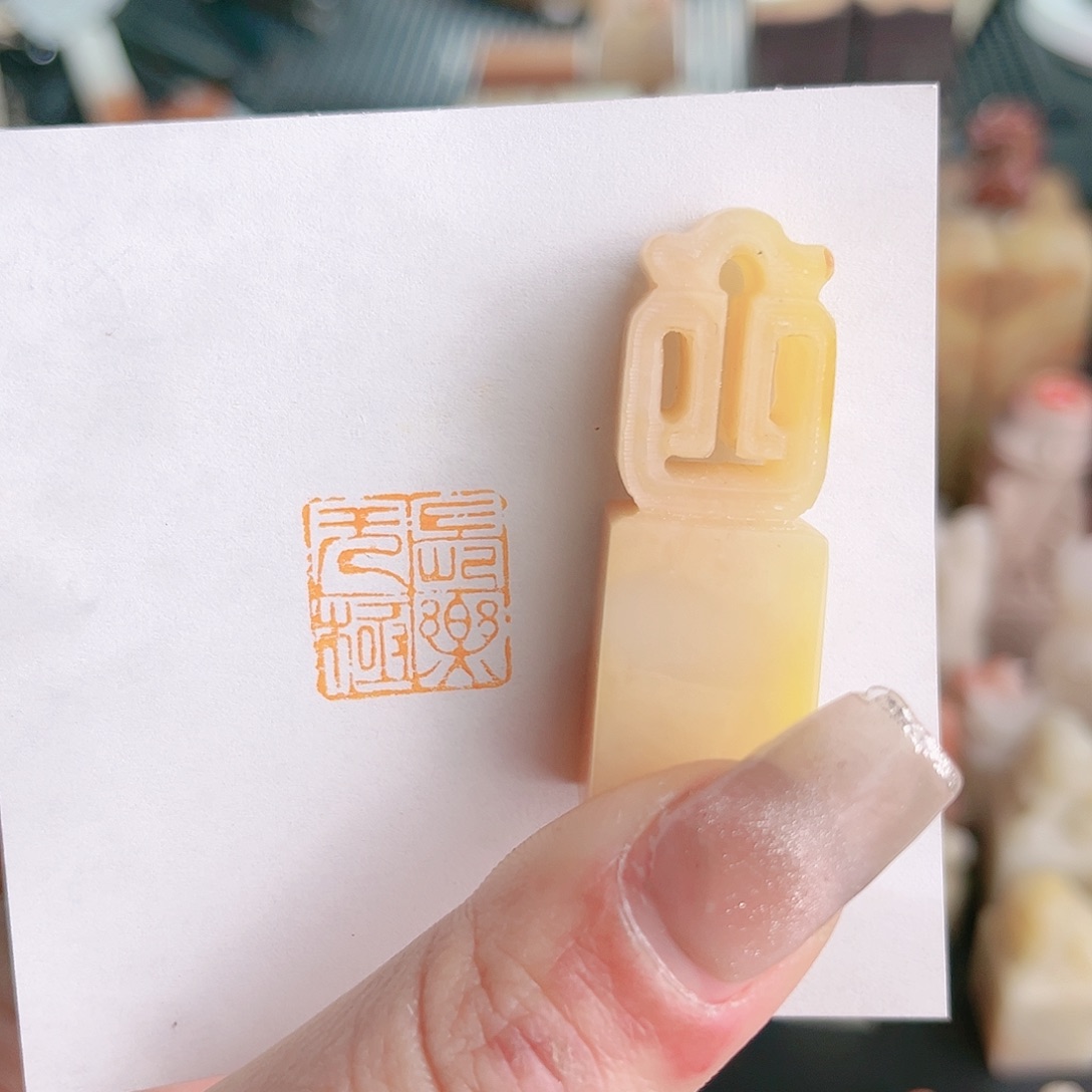 寿山石印石长乐未央