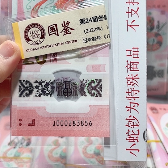 塑料000283856。。。。。。。。