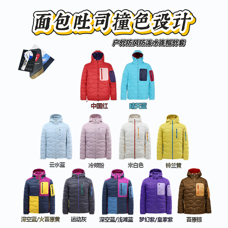 【PLantcoft·p棉】大头同款！顶流面包吐司撞色连帽外套