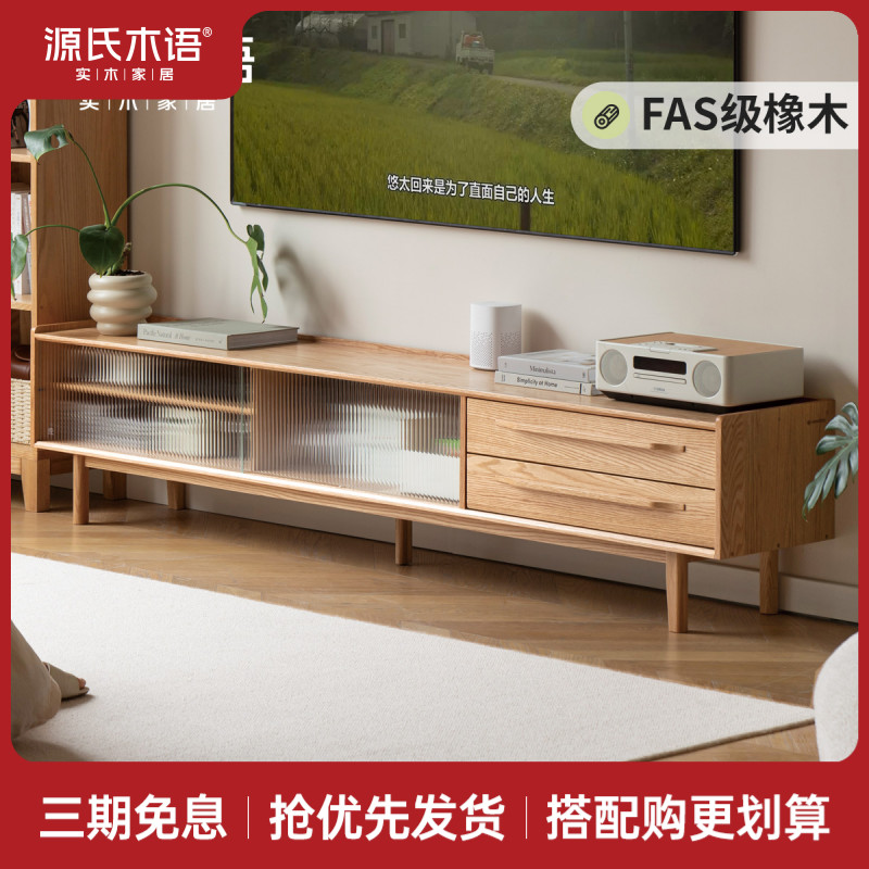源氏木语实木电视柜简约置物小户型客厅橡木地柜移门储物柜Y10N01