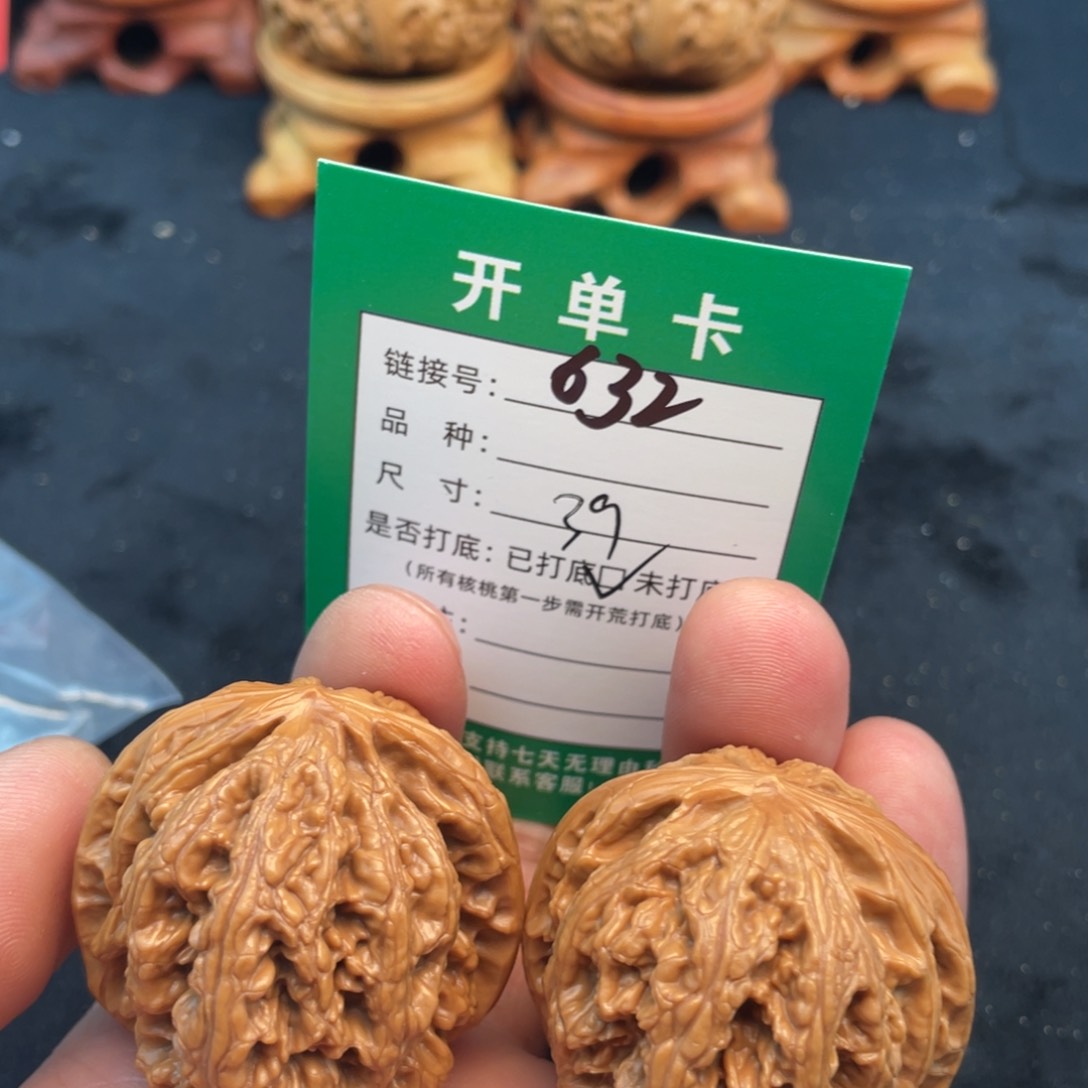 文玩核桃把件文玩核桃