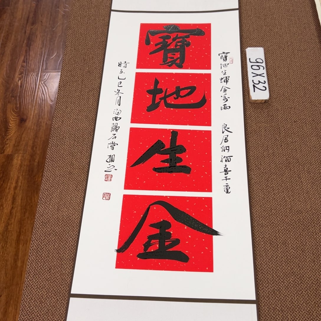 书法子墨艺术刘相玉书法作品