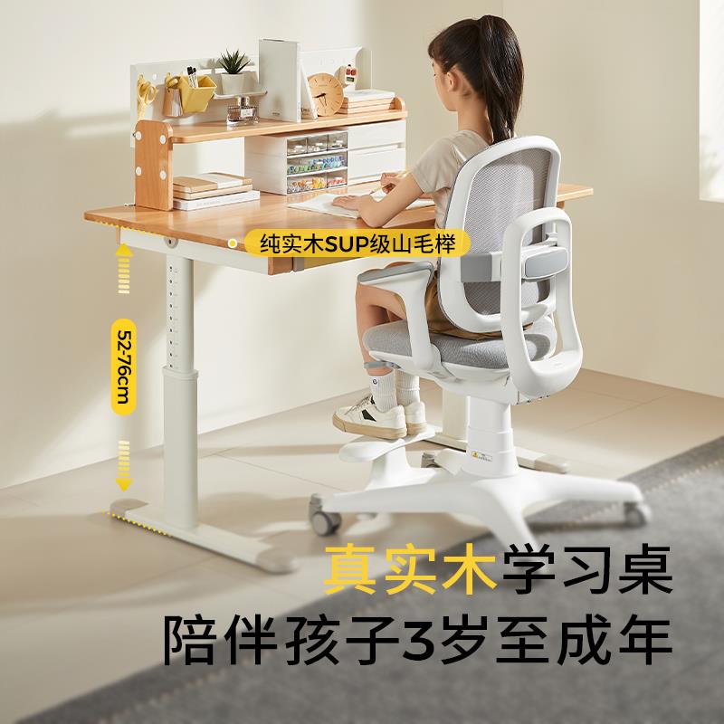 范哲萨2平米学习桌实木儿童书桌写字桌椅套装小学生家用可升降